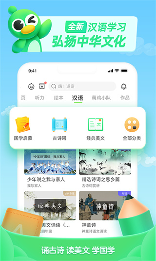 英语趣配音少儿版app(更名少儿趣配音)截图4