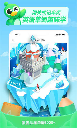 英语趣配音少儿版app(更名少儿趣配音)截图5