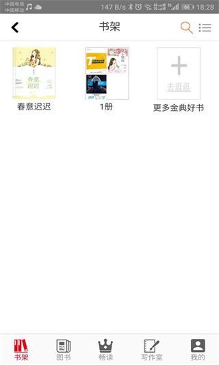 花火read最新版截图2