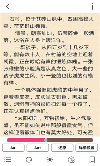 花火read最新版截图3