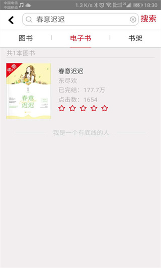 花火read最新版截图4