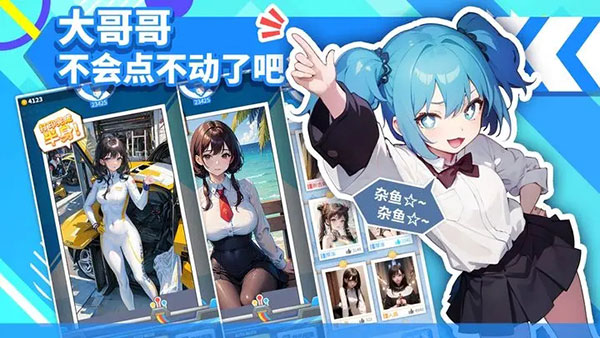 二次元打印机官方版截图3