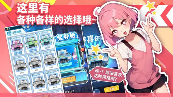 二次元打印机官方版截图4