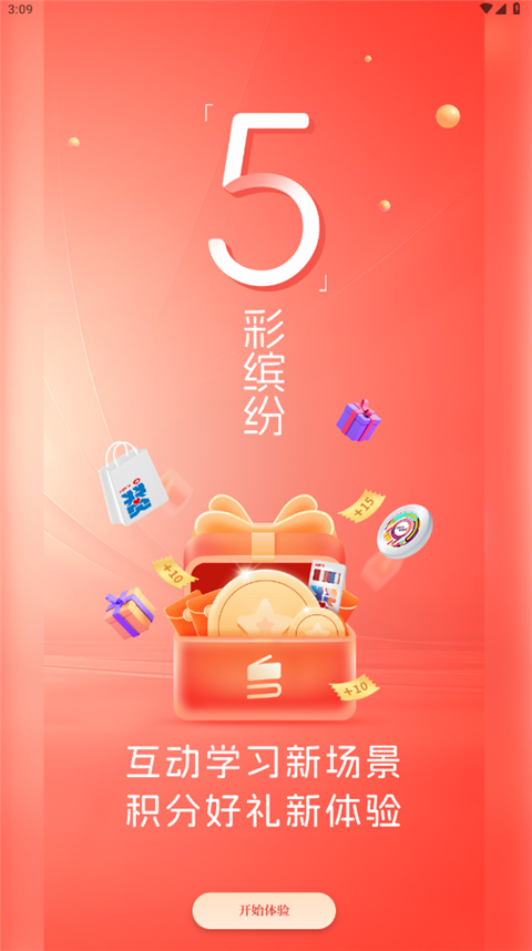粤学习App