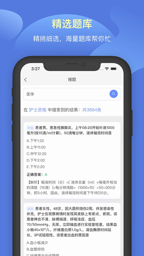 申庭教育App官方版截图4