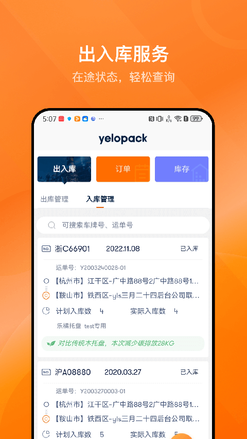 乐橘云盘app截图1