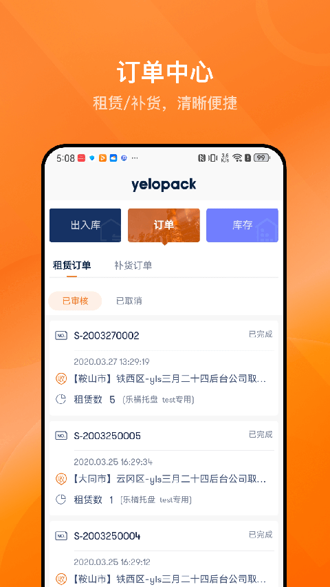 乐橘云盘app截图2
