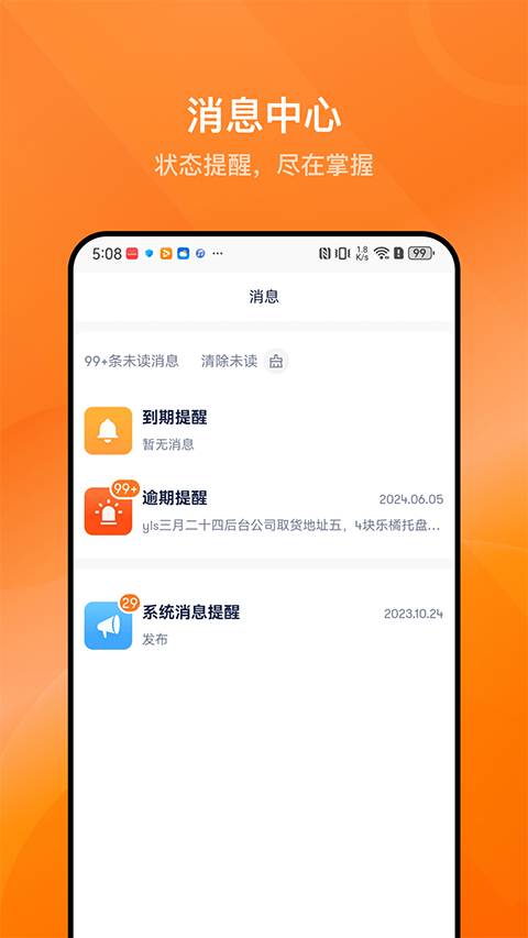 乐橘云盘app截图3
