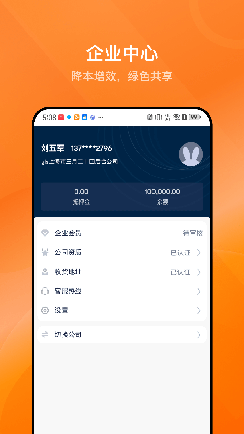 乐橘云盘app截图4