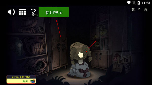 巨魔怪谈游戏