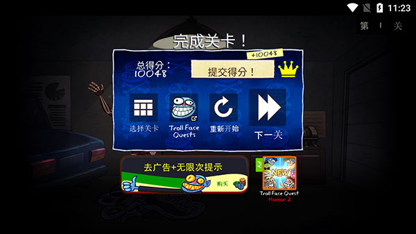 巨魔怪谈游戏