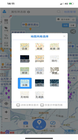 兰图绘手机版截图1
