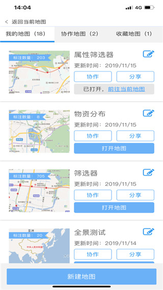 兰图绘手机版截图2