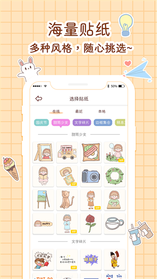 小柴手帐最新版截图2