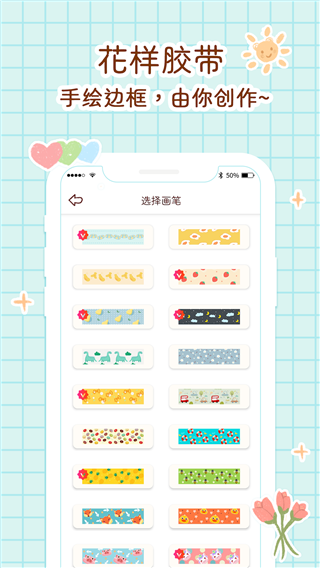 小柴手帐最新版截图3