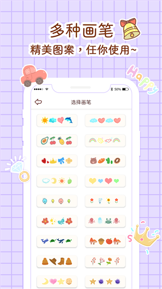 小柴手帐最新版截图4