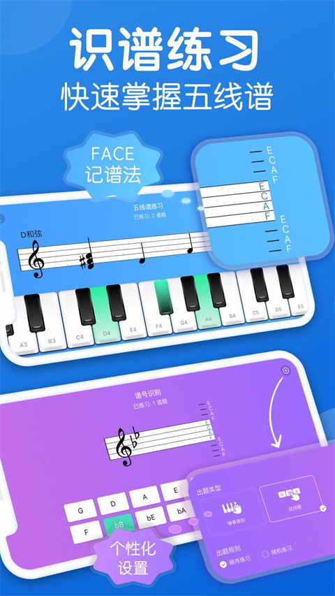 乐理手册官方版截图3