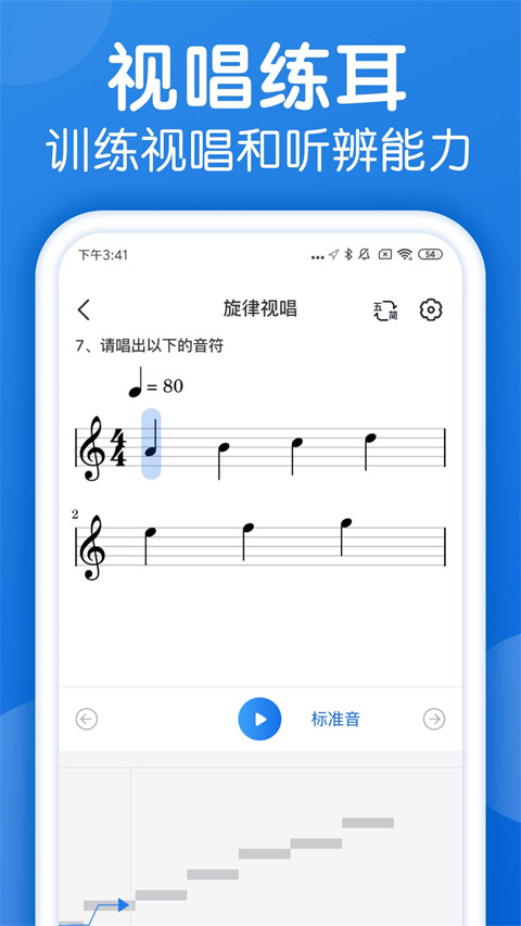 乐理手册官方版截图4