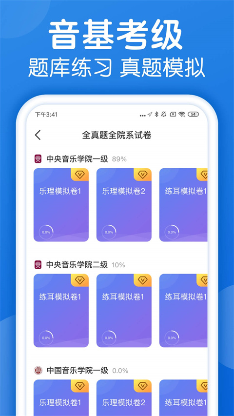 乐理手册官方版截图5