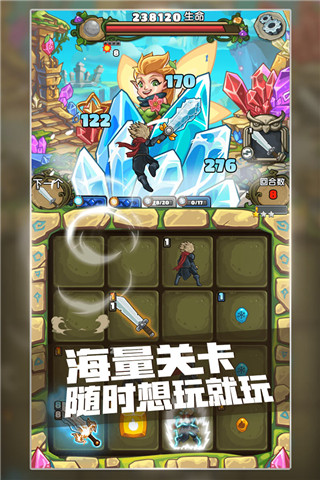 下一把剑手游