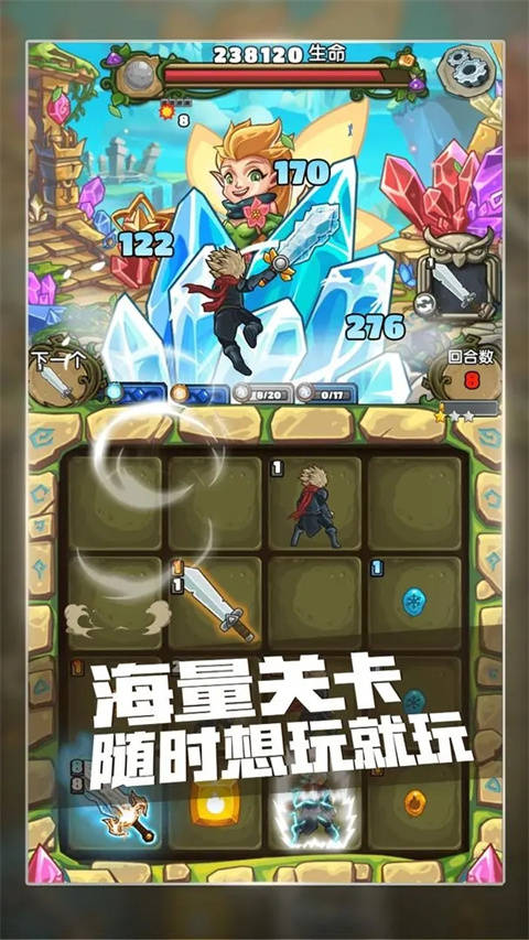下一把剑手游截图3