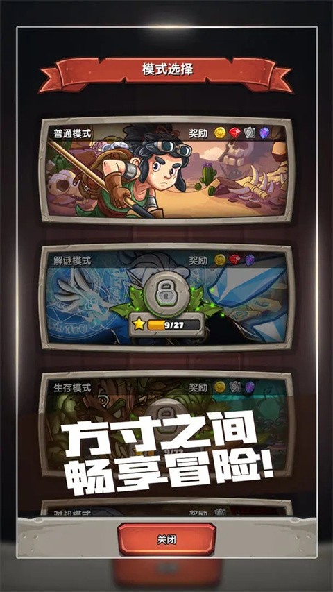下一把剑手游截图4