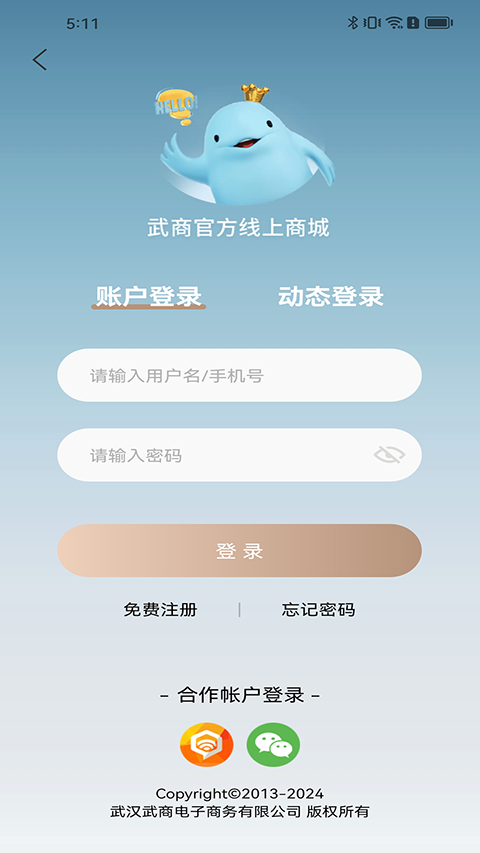 江豚网APP截图1