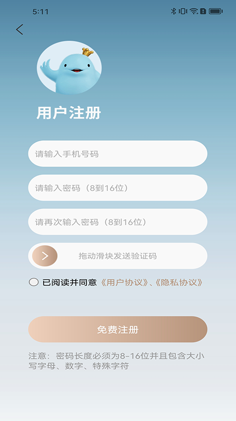 江豚网APP截图2