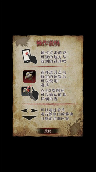 废校脱出官方版截图3
