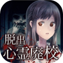 废校脱出官方版v1.1