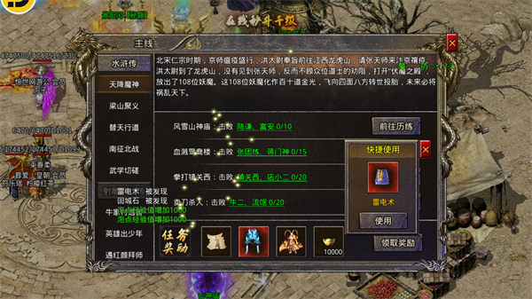 赤焰大陆传奇手游官方最新版截图3