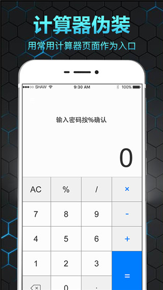隐私相册保险箱app截图3