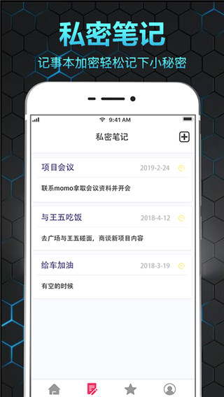 隐私相册保险箱app截图4