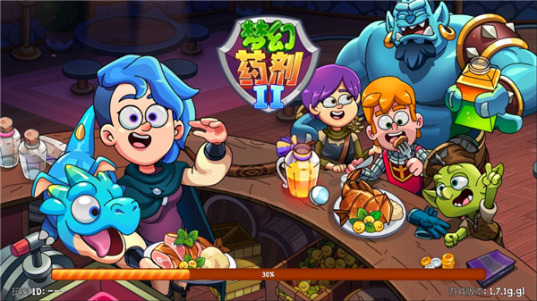 梦幻药剂2最新版本截图1