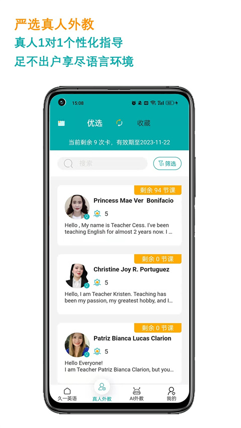久一英语手机版截图3