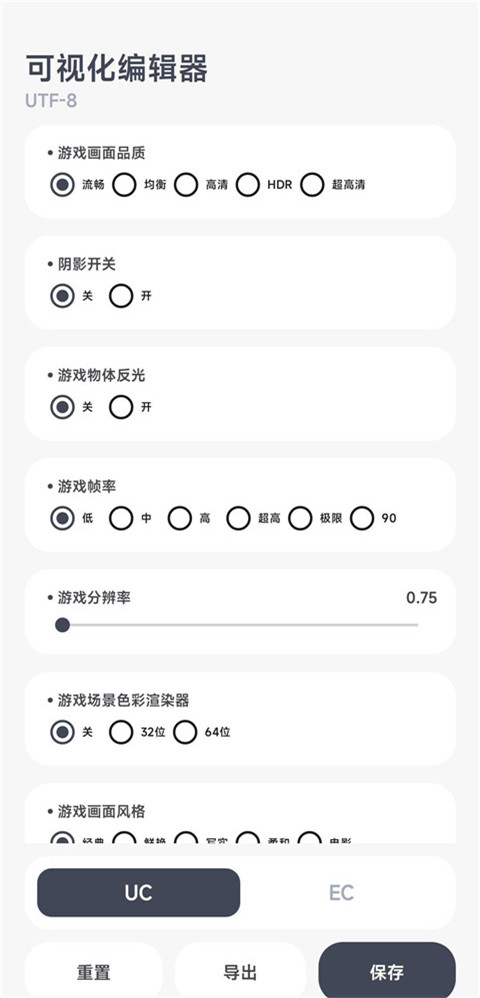 阿尔法画质助手官方正版截图1