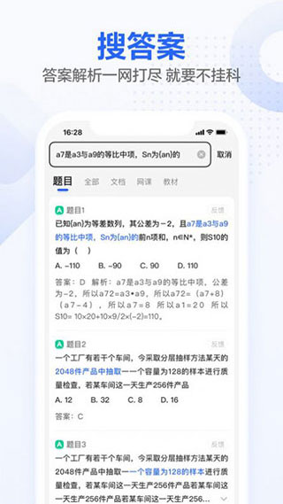 不挂科app官方版截图4