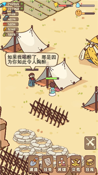 幸存者村庄官方正版截图1