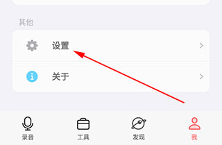 随声鹿App