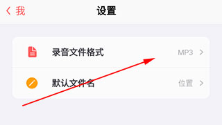 随声鹿App