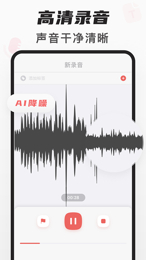 随声鹿App截图3