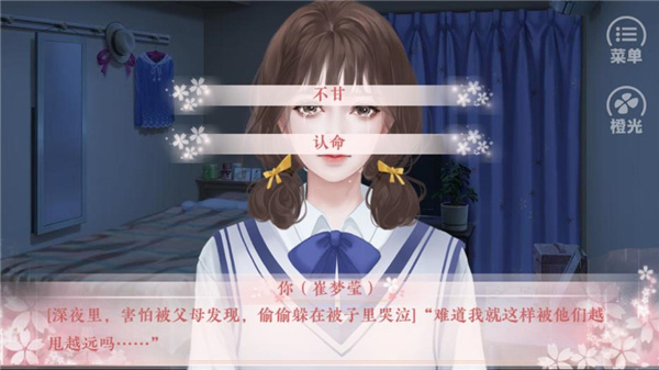 女神养成计划橙光游戏截图2