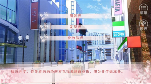 女神养成计划橙光游戏截图3