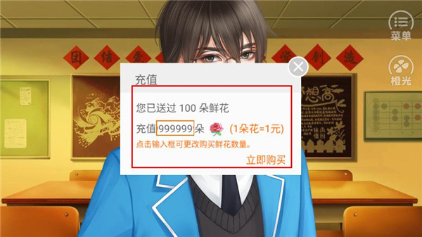 女神养成计划橙光游戏截图4
