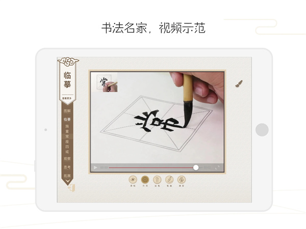 方正书法app教师端官方版截图1