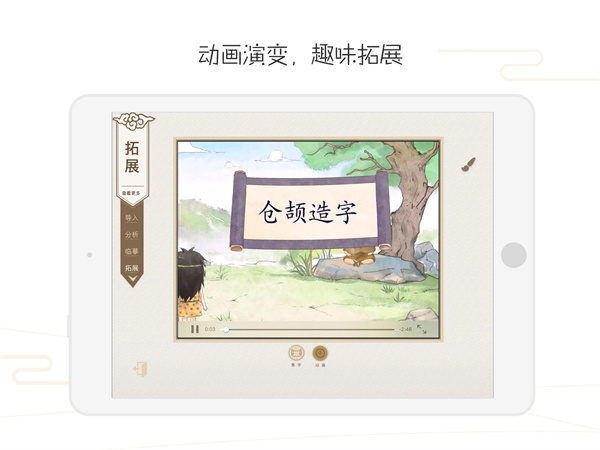 方正书法app教师端官方版截图2