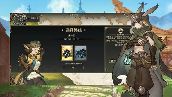 星咏之诗手游截图5