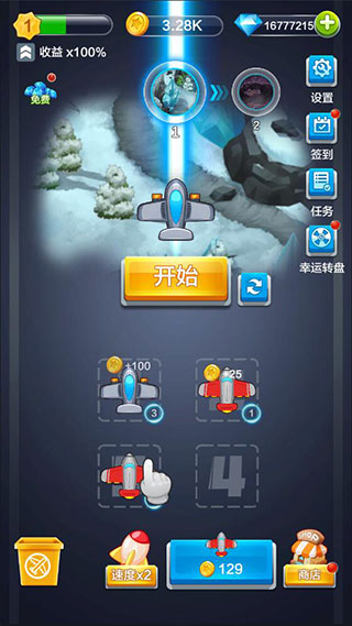 合金战机游戏官方版截图1