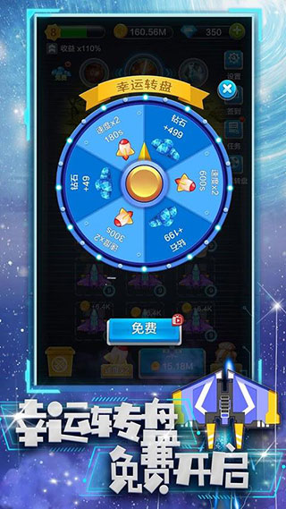 合金战机游戏官方版截图5