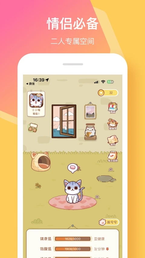 情侣签app截图2